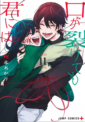 Kuchi ga Saketemo Kimi ni wa, #11 by Akari Kajimoto