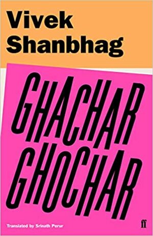 Ghachar Ghochar by Vivek Shanbhag