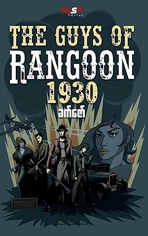 The Guys of Rangoon 1930 by ခက်ဇော်