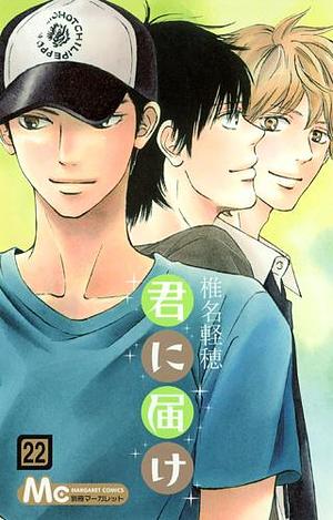 君に届け 22 Kimi ni Todoke 22 by Karuho Shiina, Karuho Shiina, 椎名軽穂