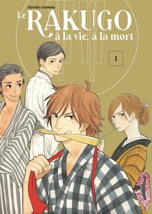 Le rakugo, à la vie, à la mort Vol.1 by Haruko Kumota