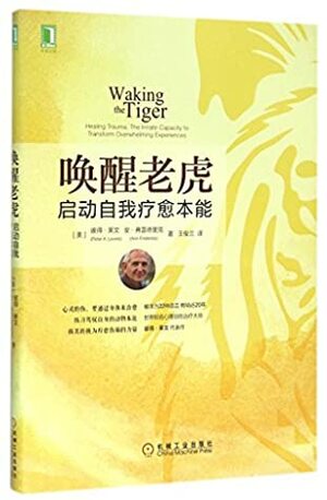 Waking the tiger : healing trauma: the innate capacity to transform overwhelming experiences by Peter Ann Frederic Levin