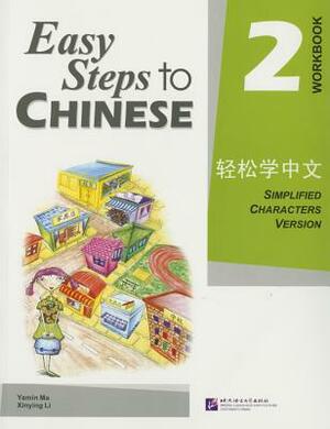 Easy Steps to Chinese 2 (Workbook) (Simpilified Chinese) by Yamin Ma