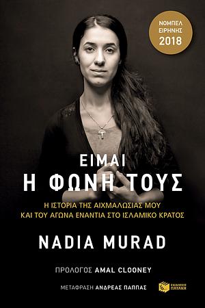 Είμαι η φωνή τους: Η ιστορία της αιχμαλωσίας μου και του αγώνα ενάντια στο Ισλαμικό Κράτος by Nadia Murad