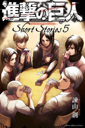 Attack on Titan Short Stories 5 by Hajime Isayama