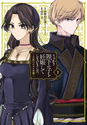 I Got Pregnant With His Majesty's Child - A Biography of Queen Berta Vol.1 by Himawari Nishino