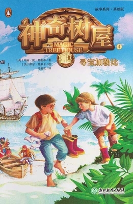 Pirates Past Noon (Magic Tree House, Vol. 4 of 28) by Mary Pope Osborne