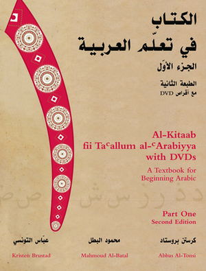 Al-Kitaab Fii Tacallum Al-Carabiyya: A Textbook for Beginning Arabic: Part One [With DVD] by Mahmoud Al-Batal, Abbas Al-Tonsi, Kristen Brustad