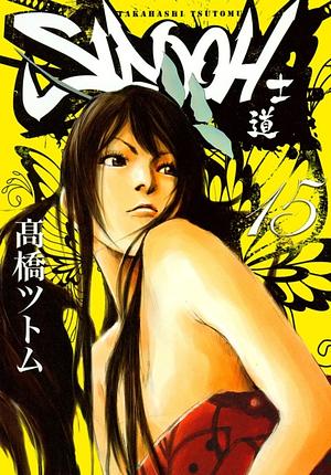 Sidooh, Vol. 15 by Tsutomu Takahashi