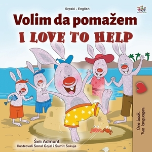 I Love to Help (Serbian English Bilingual Children's Book - Latin Alphabet) by Kidkiddos Books, Shelley Admont