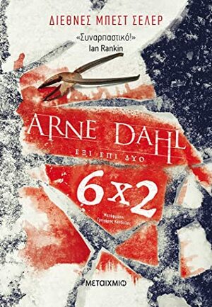 Έξι επί δύο by Arne Dahl