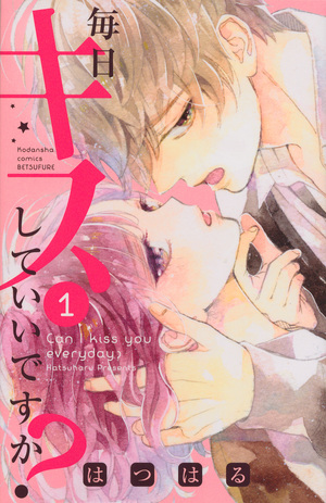 毎日キスしていいですか? 1 Mainichi Kiss shite ii desu ka? 1 by Hatsuharu