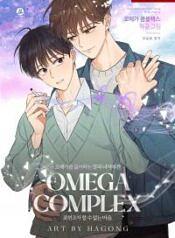 Omega complex by yaoi