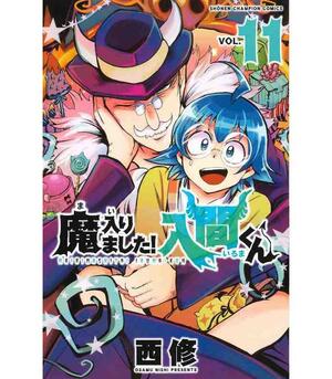 魔入りました!入間くん, Volume 11 by 西修