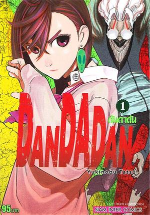 DANDADAN ดันดาดัน เล่ม 1 by Yukinobu Tatsu, Yukinobu Tatsu