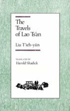 The Travels Of Lao Ts'an by Liu E, Harold Shadick