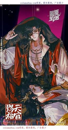 Heaven Official's Blessing Manhua Vol. 8 by Mo Xiang Tong Xiu