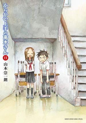 からかい上手の高木さん 11 Karakai Jouzu no Takagi-san 11 by Soichiro Yamamoto, Soichiro Yamamoto