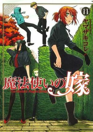 魔法使いの嫁 11 Mahou Tsukai no Yome 11 by Kore Yamazaki