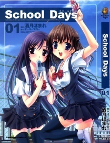 School Days, Vol. 1 by Sakazuki Homare