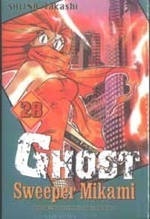 Ghost Sweeper Mikami, vol. 28 by Takashi Shiina