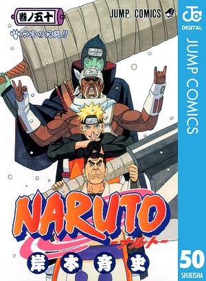 NARUTO―ナルト― モノクロ版 50 by 岸本 斉史, Masashi Kishimoto