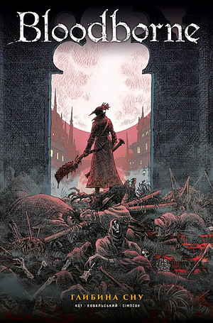 Bloodborne. Том 1. Глибина сну by Aleš Kot