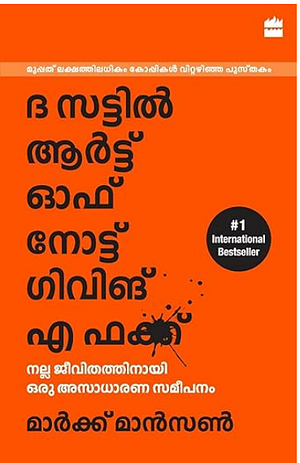 The Subtle Art Of Not Giving A F*ck (Malayalam) by Mark Manson