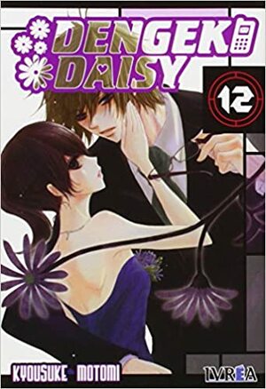 Dengeki Daisy #12 by Kyousuke Motomi