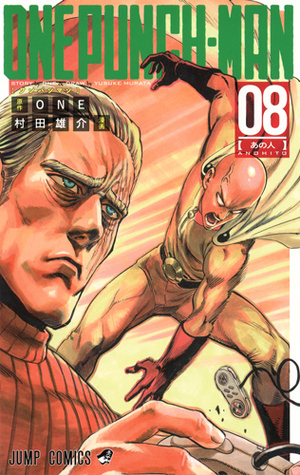 ワンパンマン 8 Wanpanman 8 by ONE, Yusuke Murata, 村田 雄介