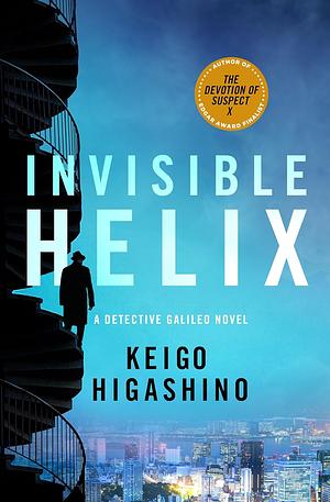 Invisible Helix by Keigo Higashino