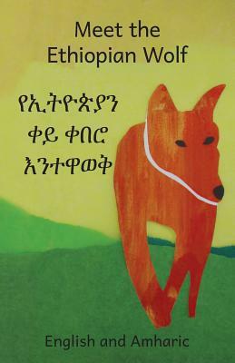 Meet the Ethiopian Wolf in English and Amharic by Ellemae Goering, Ready Set Go Books