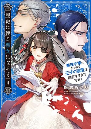 I'll Become a Villainess Who Goes Down in History: It Seems Turning Into a High-Born Baddie Makes the Prince All the More Lovestruck, Vol. 4 by Izumi Okido