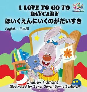 I Love to Go to Daycare: English Japanese Bilingual Children's Books by Kidkiddos Books, Shelley Admont