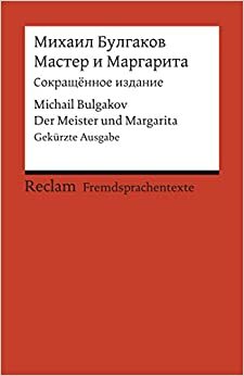 Мастер и Маргарита / Master i Margarita / Der Meister und Margarita: Сокращённое издание / Sokrascennoe izdanie / Gekürzte Ausgabe by Mikhail Bulgakov, Wolfgang Schriek