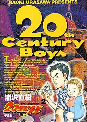 20世紀少年 2 Nijusseiki Shōnen 2 by 浦沢直樹, Naoki Urasawa