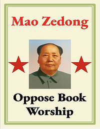 Oppose Book Worship by Mao Zedong