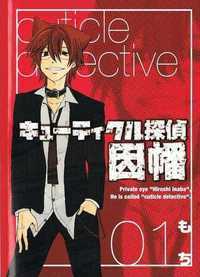 Cuticle Detective Inaba Vol. 1 by Mochi