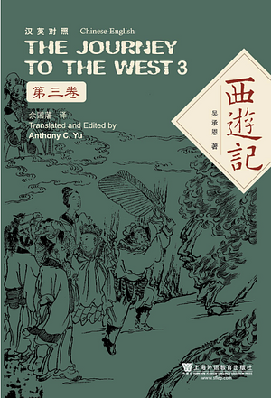 The Journey to the West, Vol. 3 by Wu Ch'eng-En