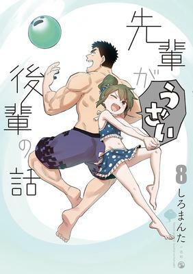 My Senpai is Annoying Vol. 8 by Shiromanta