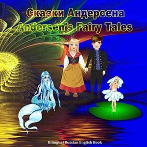 Сказки Андерсена. Andersen's Fairy Tales. Bilingual Russian English book: Adapted Dual Language Tales. Picture book for kids by Svetlana Bagdasaryan