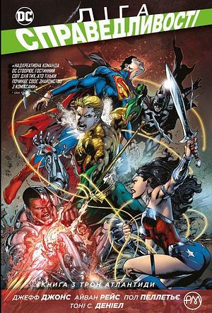 Ліга Справедливості. Книга 3: Трон Атлантиди by Geoff Johns