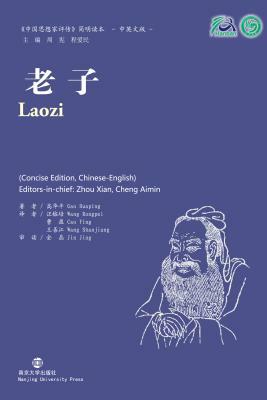 Laozi by Gao Huaping