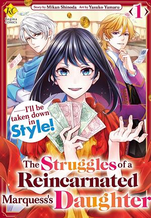 The Struggles of a Reincarnated Marquess’s Daughter--- I’ll be taken down in Style！ Vol.１ by Yasuko Yamaru