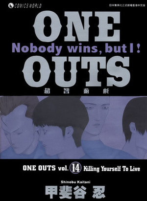 ONE OUTS 14 by Shinobu Kaitani