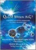 Quem Somos Nós?: A Descoberta Das Infinitas Possibilidades De Alterar A Realidade Diária by William Arntz