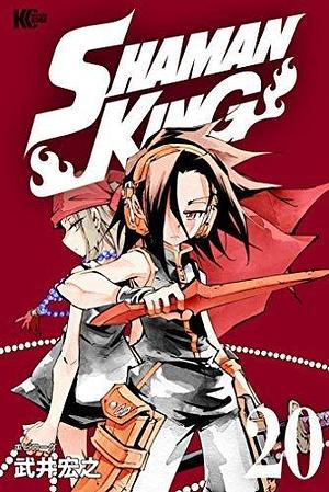 SHAMAN KING ～シャーマンキング～　KC 完結版 20 by 武井宏之, Hiroyuki Takei, Hiroyuki Takei