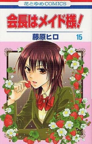 Maid-sama! Vol. 15 by Hiro Fujiwara