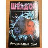 Без права на ошибку by Ли Чайлд, Lee Child