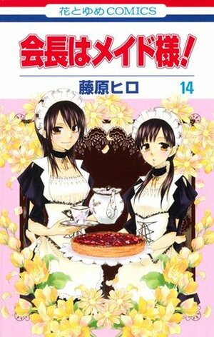 Maid-sama! Vol. 14 by Hiro Fujiwara